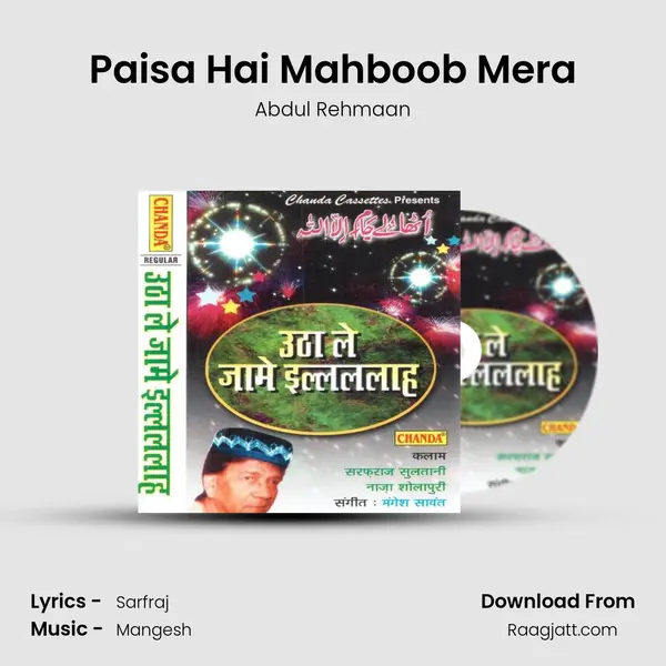 Paisa Hai Mahboob Mera mp3 song