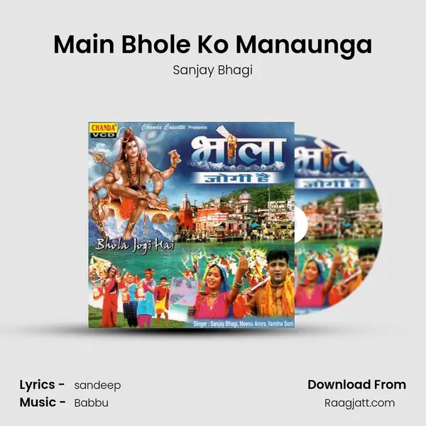 Main Bhole Ko Manaunga mp3 song