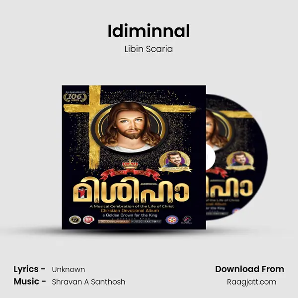 Idiminnal mp3 song