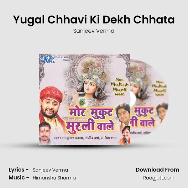 Yugal Chhavi Ki Dekh Chhata(Paramparik) - Sanjeev Verma album cover 