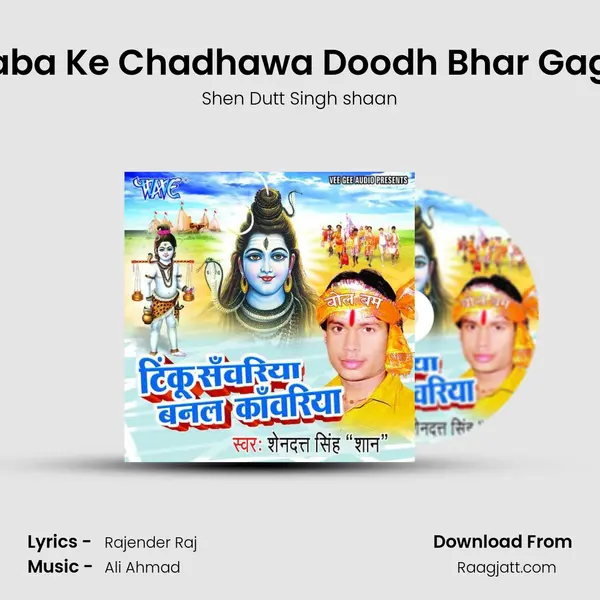 Baba Ke Chadhawa Doodh Bhar Gagri - Shen Dutt Singh shaan album cover 