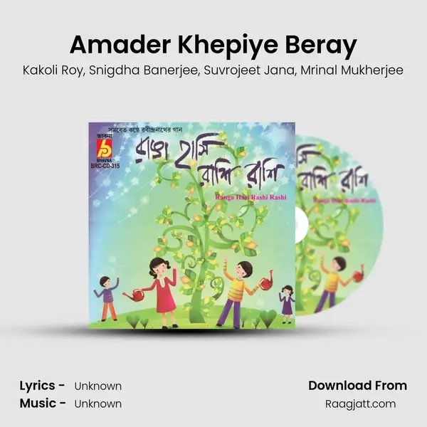 Amader Khepiye Beray - Kakoli Roy album cover 