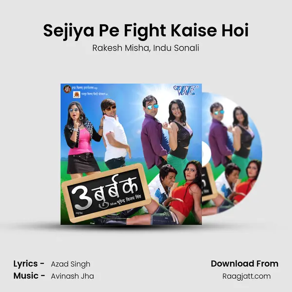 Sejiya Pe Fight Kaise Hoi mp3 song