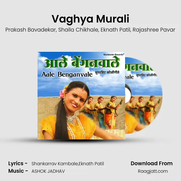 Vaghya Murali - Prakash Bavadekar album cover 