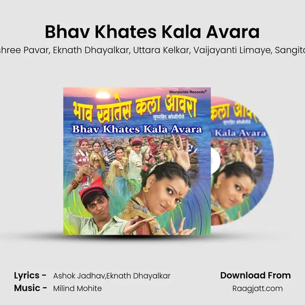 Bhav Khates Kala Avara mp3 song