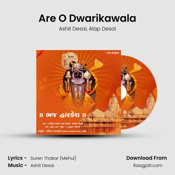 Are O Dwarikawala mp3 song