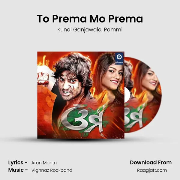 To Prema Mo Prema - Kunal Ganjawala album cover 