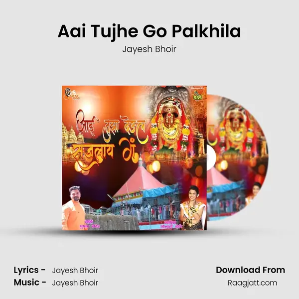 Aai Tujhe Go Palkhila - Jayesh Bhoir album cover 