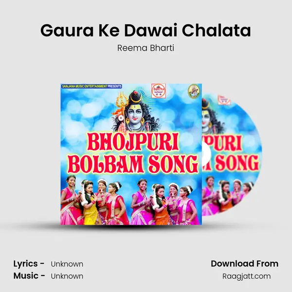 Gaura Ke Dawai Chalata mp3 song