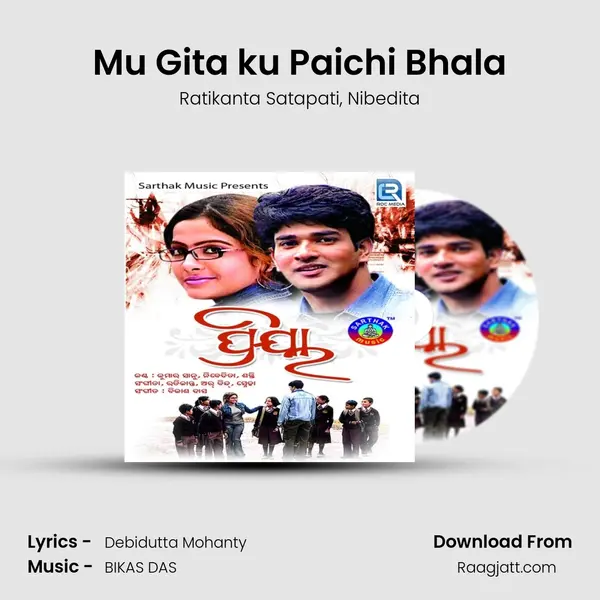 Mu Gita ku Paichi Bhala mp3 song