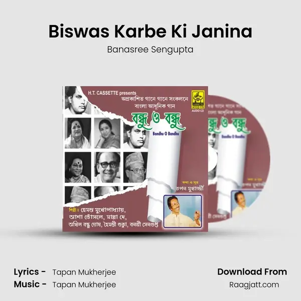 Biswas Karbe Ki Janina - Banasree Sengupta album cover 