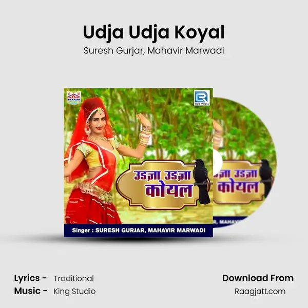 Udja Udja Koyal mp3 song