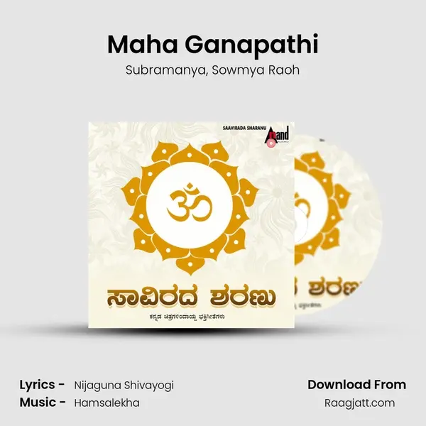 Maha Ganapathi mp3 song