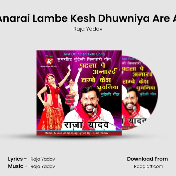 Patla Pe Anarai Lambe Kesh Dhuwniya Are A Are O Ri ( Bundeli Song ) mp3 song