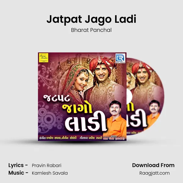 Jatpat Jago Ladi mp3 song