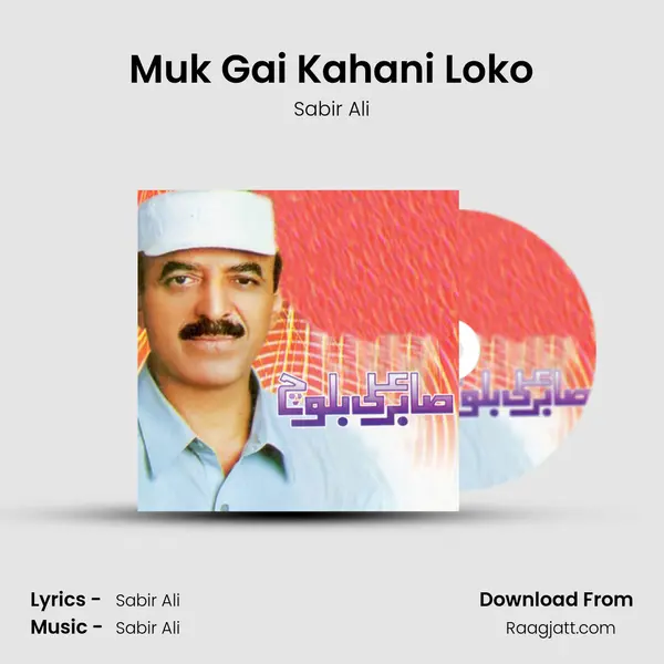 Muk Gai Kahani Loko - Sabir Ali album cover 