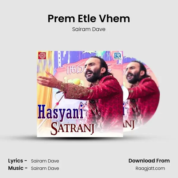 Prem Etle Vhem - Sairam Dave album cover 