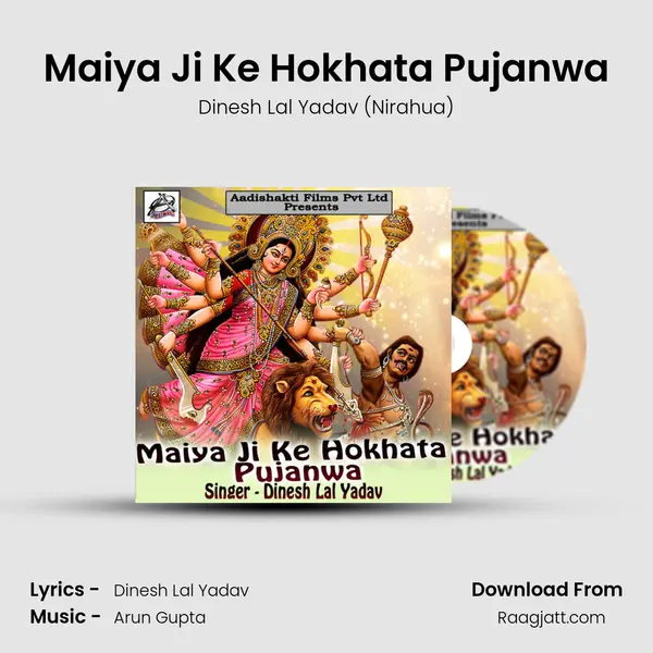 Maiya Ji Ke Hokhata Pujanwa - Dinesh Lal Yadav (Nirahua) album cover 