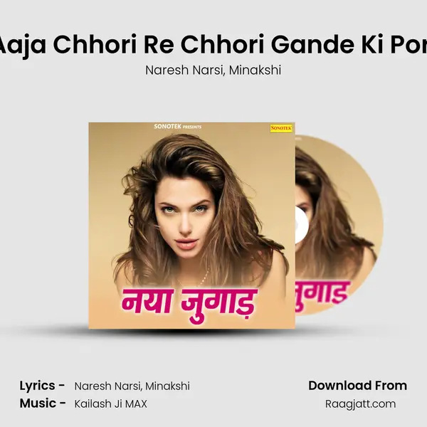 Aaja Chhori Re Chhori Gande Ki Pori mp3 song