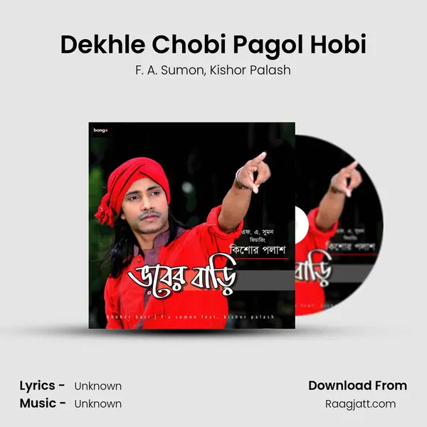 Dekhle Chobi Pagol Hobi mp3 song