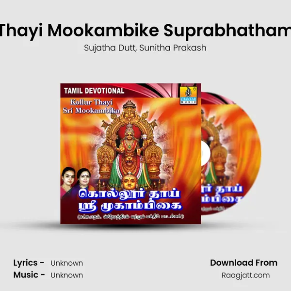 Thayi Mookambike Suprabhatham mp3 song