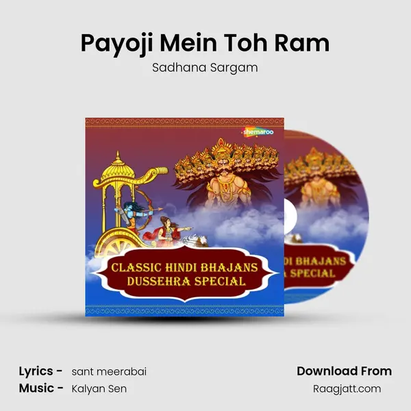 Payoji Mein Toh Ram mp3 song