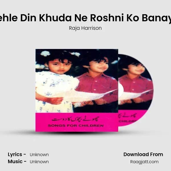 Pehle Din Khuda Ne Roshni Ko Banaya mp3 song