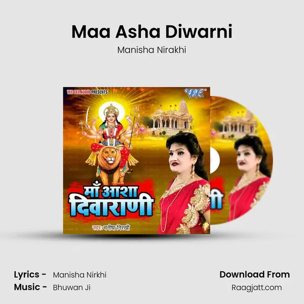 Maa Asha Diwarni mp3 song