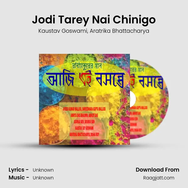 Jodi Tarey Nai Chinigo mp3 song