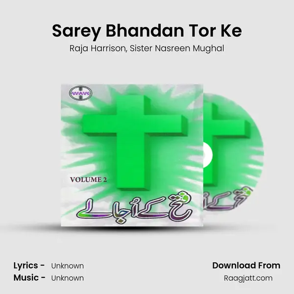 Sarey Bhandan Tor Ke mp3 song