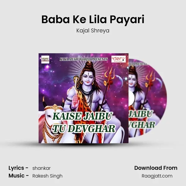 Baba Ke Lila Payari mp3 song