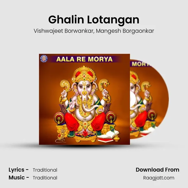 Ghalin Lotangan - Vishwajeet Borwankar album cover 