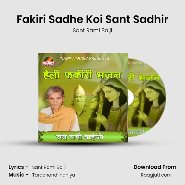 Fakiri Sadhe Koi Sant Sadhir mp3 song