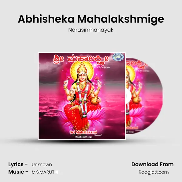 Abhisheka Mahalakshmige mp3 song