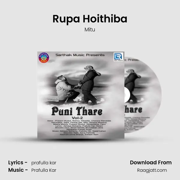 Rupa Hoithiba mp3 song