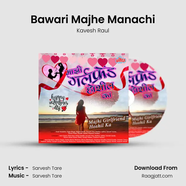 Bawari Majhe Manachi mp3 song