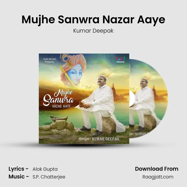 Mujhe Sanwra Nazar Aaye mp3 song