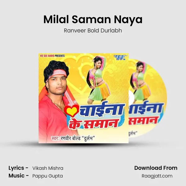 Milal Saman Naya mp3 song