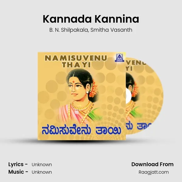 Kannada Kannina mp3 song