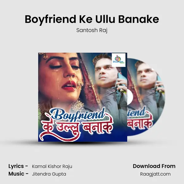 Boyfriend Ke Ullu Banake mp3 song