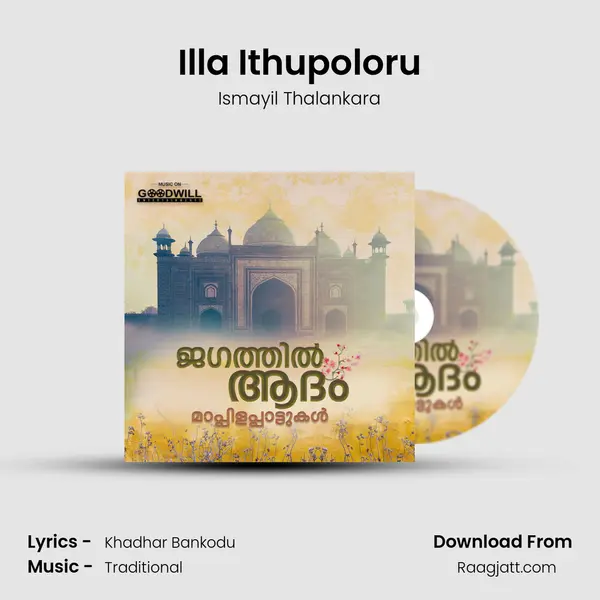 Illa Ithupoloru - Ismayil Thalankara album cover 