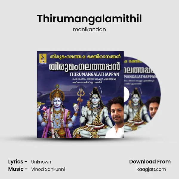 Thirumangalamithil mp3 song