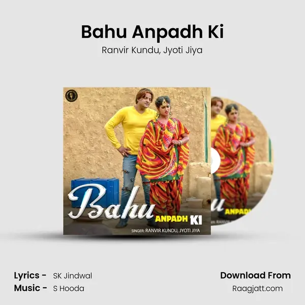 Bahu Anpadh Ki mp3 song