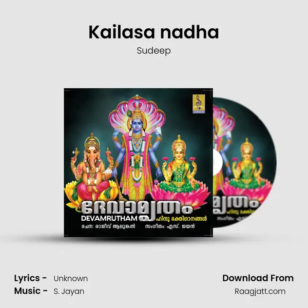 Kailasa nadha mp3 song