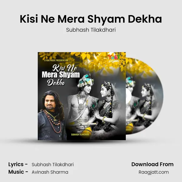 Kisi Ne Mera Shyam Dekha mp3 song