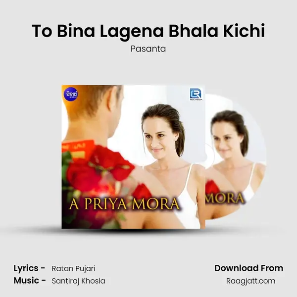 To Bina Lagena Bhala Kichi mp3 song