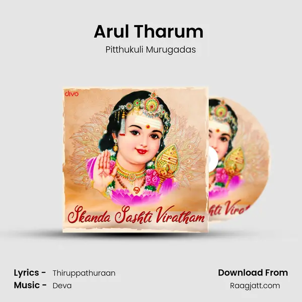 Arul Tharum (From - Swamimalai Murugan Magimai) - Pitthukuli Murugadas mp3 song