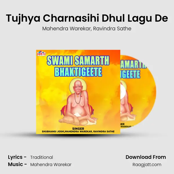 Tujhya Charnasihi Dhul Lagu De mp3 song