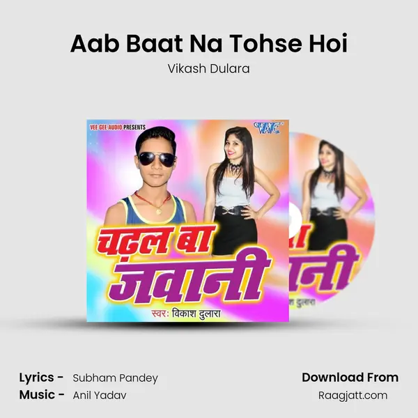 Aab Baat Na Tohse Hoi - Vikash Dulara album cover 