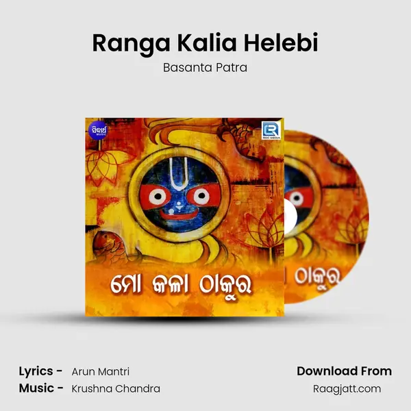 Ranga Kalia Helebi mp3 song